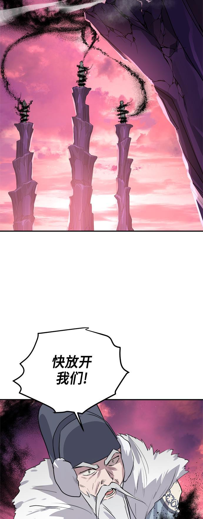 两界双星韩漫全集-第81话无删减无遮挡章节图片 