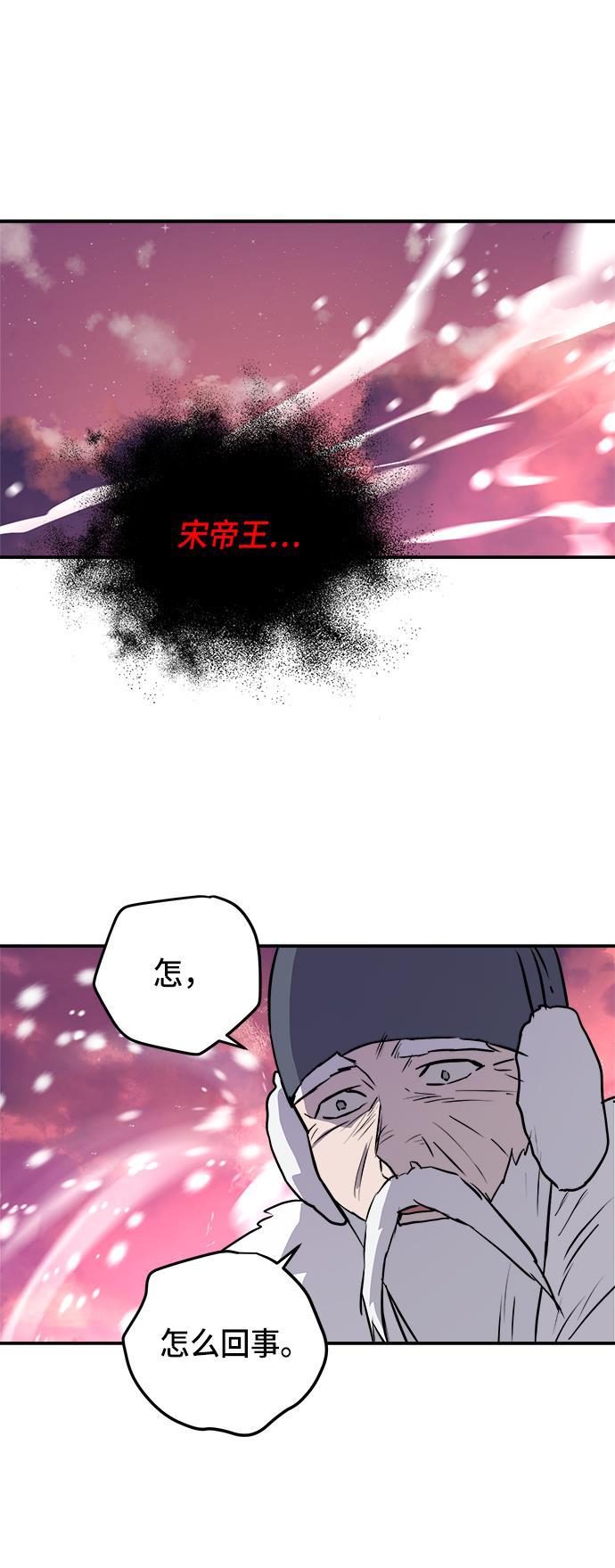 两界双星韩漫全集-第81话无删减无遮挡章节图片 