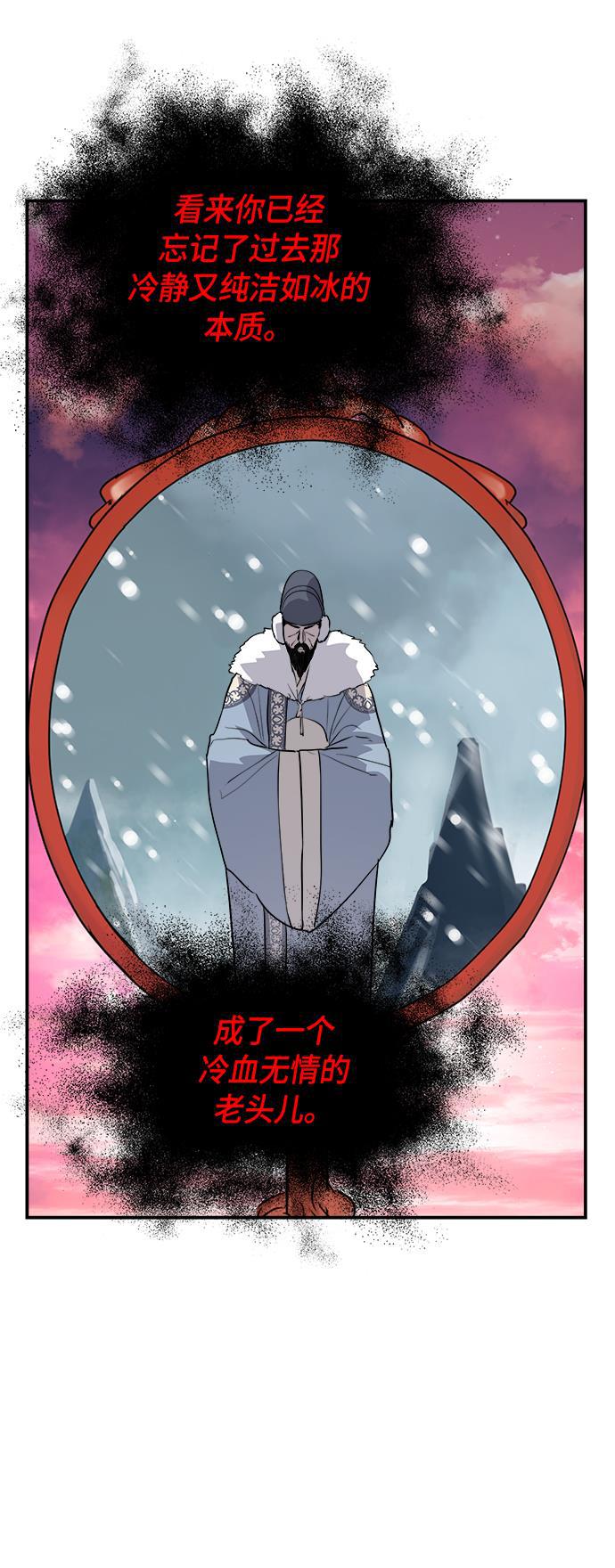 两界双星韩漫全集-第81话无删减无遮挡章节图片 