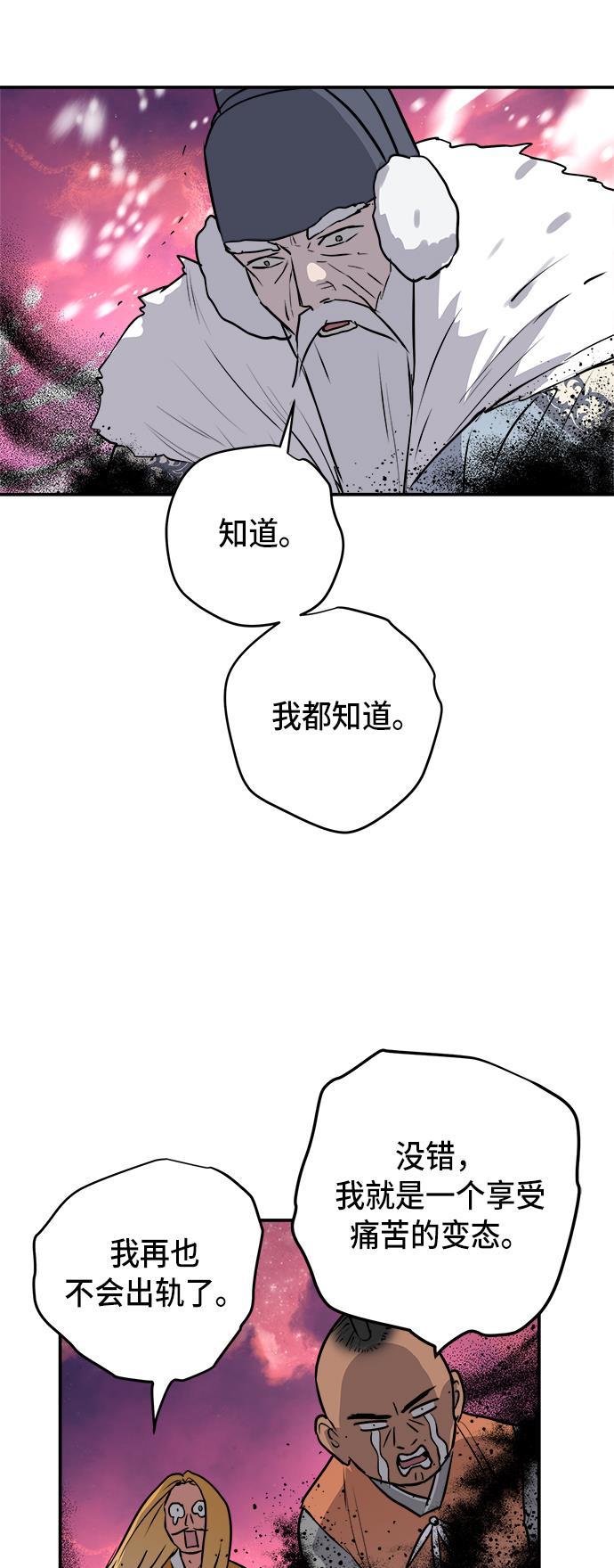 两界双星韩漫全集-第81话无删减无遮挡章节图片 