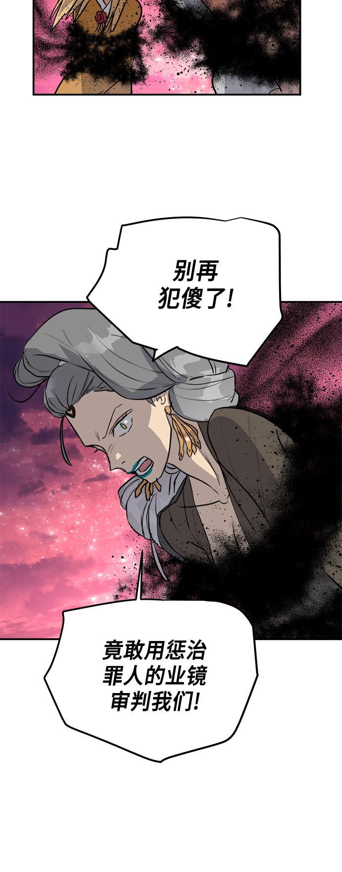 两界双星韩漫全集-第81话无删减无遮挡章节图片 