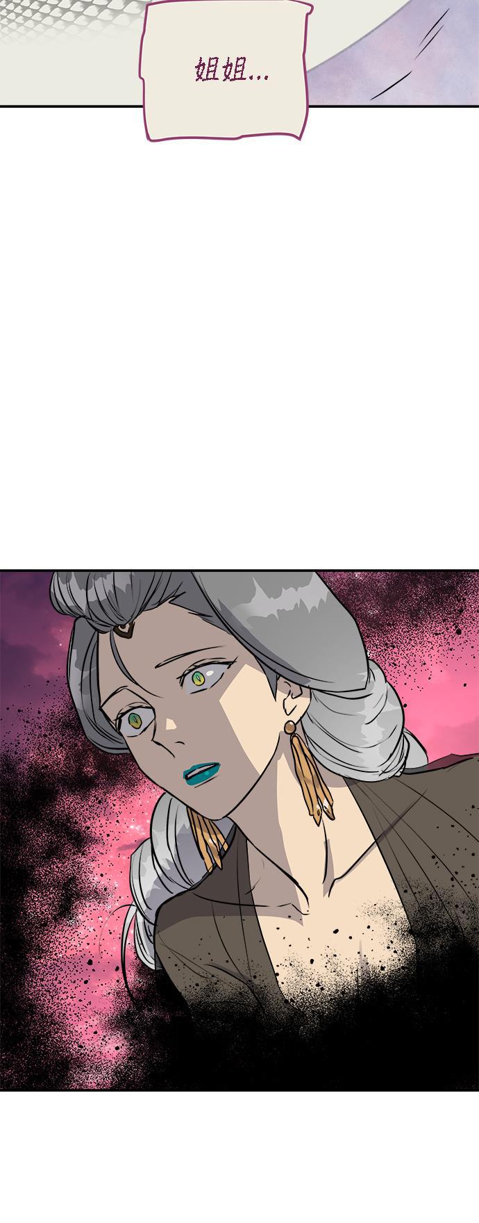 两界双星韩漫全集-第81话无删减无遮挡章节图片 
