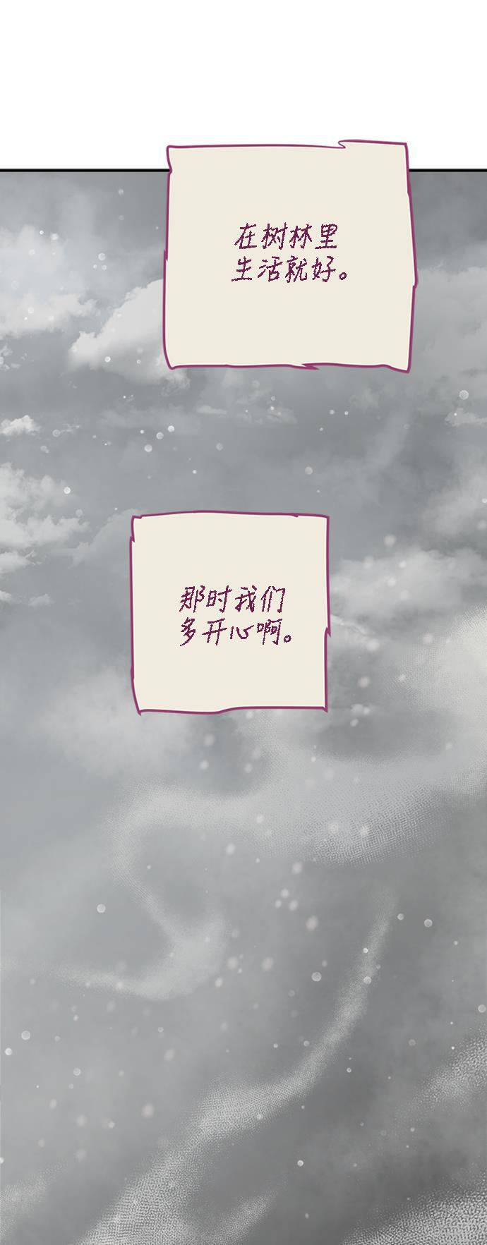 两界双星韩漫全集-第81话无删减无遮挡章节图片 