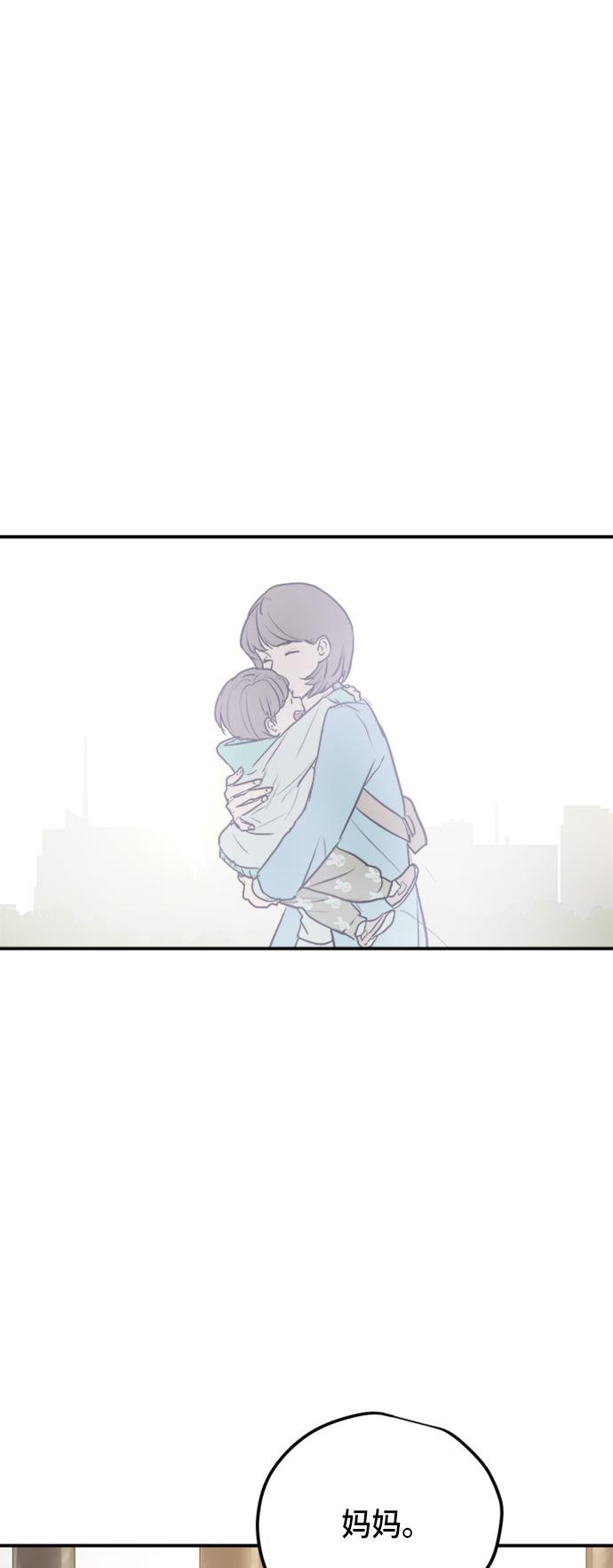 两界双星韩漫全集-第81话无删减无遮挡章节图片 