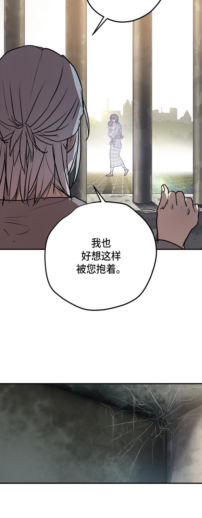 两界双星韩漫全集-第81话无删减无遮挡章节图片 