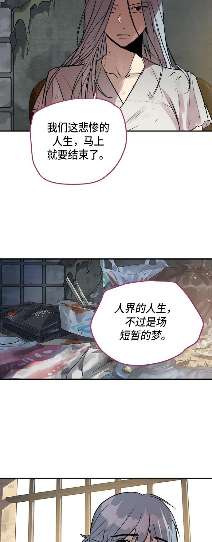两界双星韩漫全集-第81话无删减无遮挡章节图片 