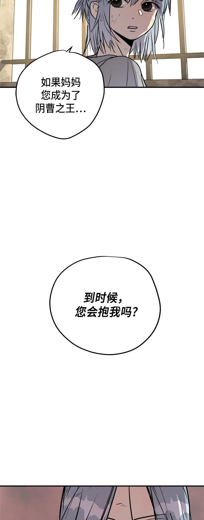 两界双星韩漫全集-第81话无删减无遮挡章节图片 