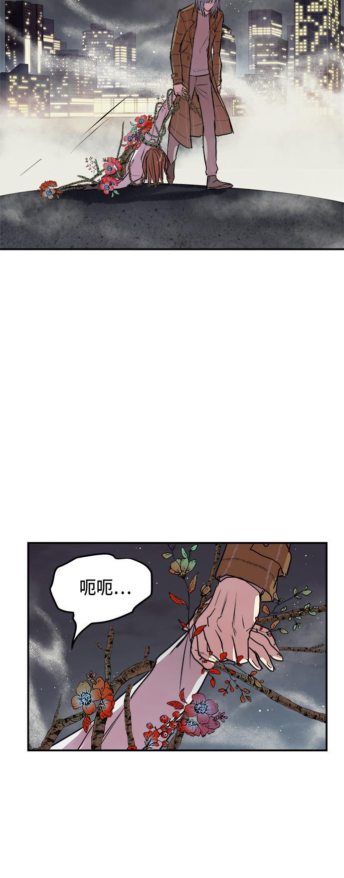 两界双星韩漫全集-第81话无删减无遮挡章节图片 