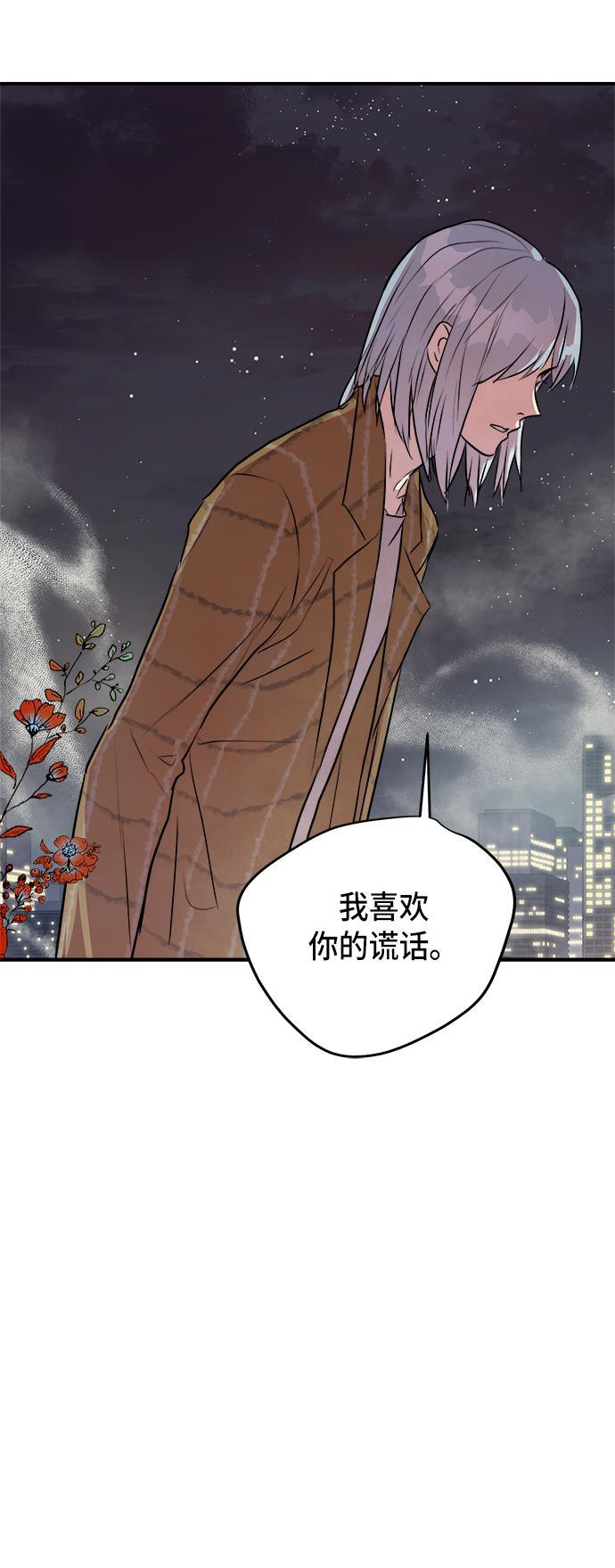 两界双星韩漫全集-第81话无删减无遮挡章节图片 