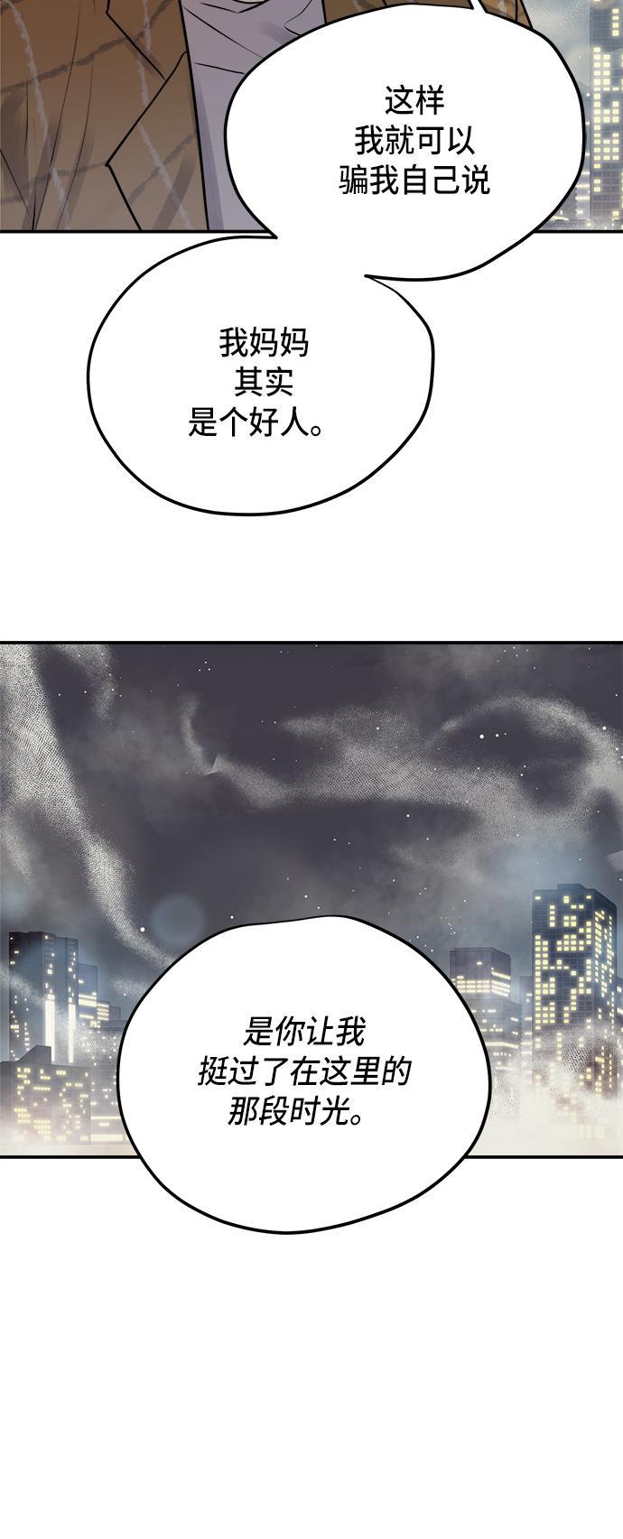 两界双星韩漫全集-第81话无删减无遮挡章节图片 