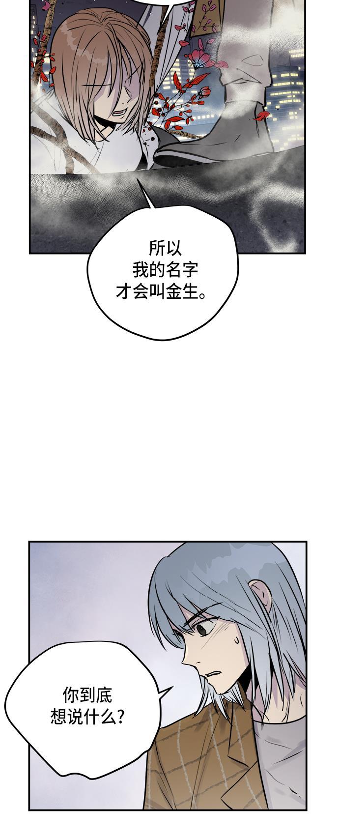 两界双星韩漫全集-第81话无删减无遮挡章节图片 