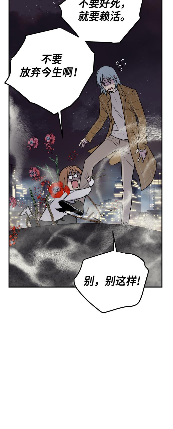 两界双星韩漫全集-第81话无删减无遮挡章节图片 
