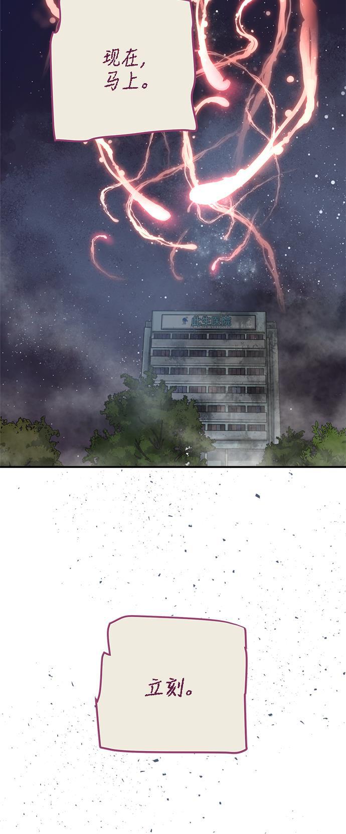 两界双星韩漫全集-第81话无删减无遮挡章节图片 