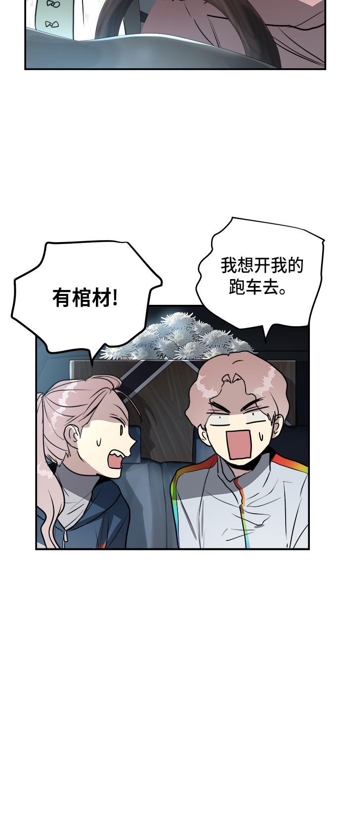 两界双星韩漫全集-第81话无删减无遮挡章节图片 