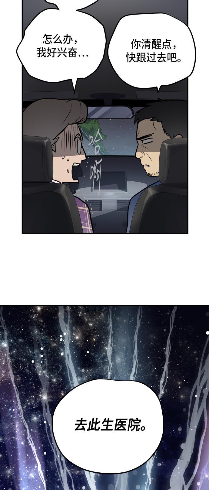 两界双星韩漫全集-第81话无删减无遮挡章节图片 