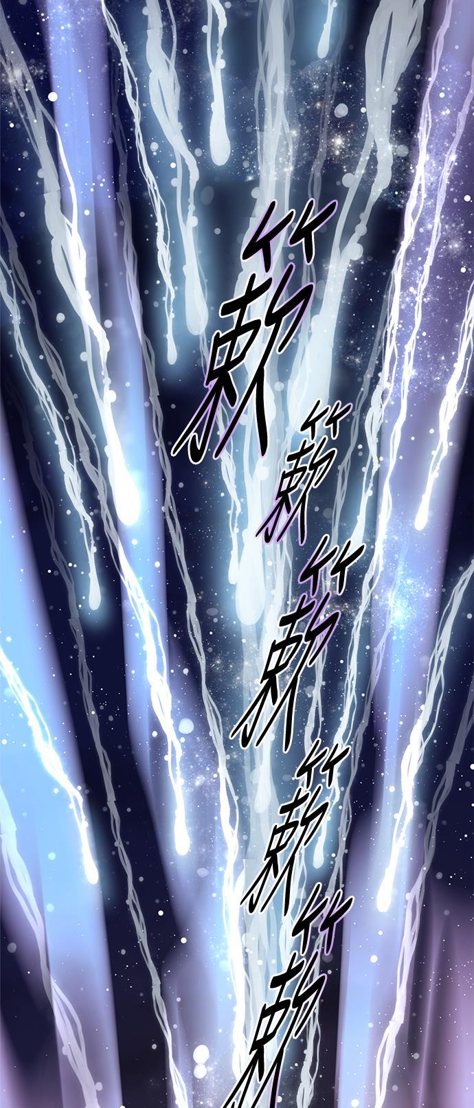 两界双星韩漫全集-第81话无删减无遮挡章节图片 