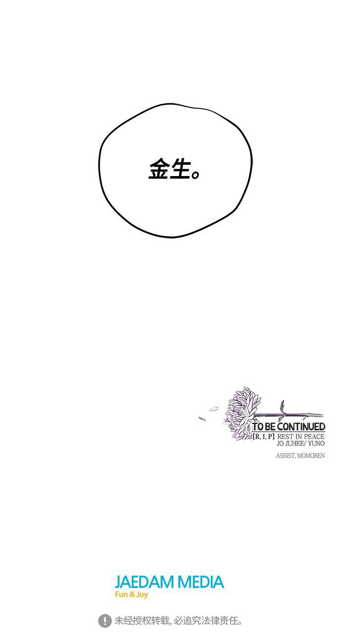 两界双星韩漫全集-第81话无删减无遮挡章节图片 