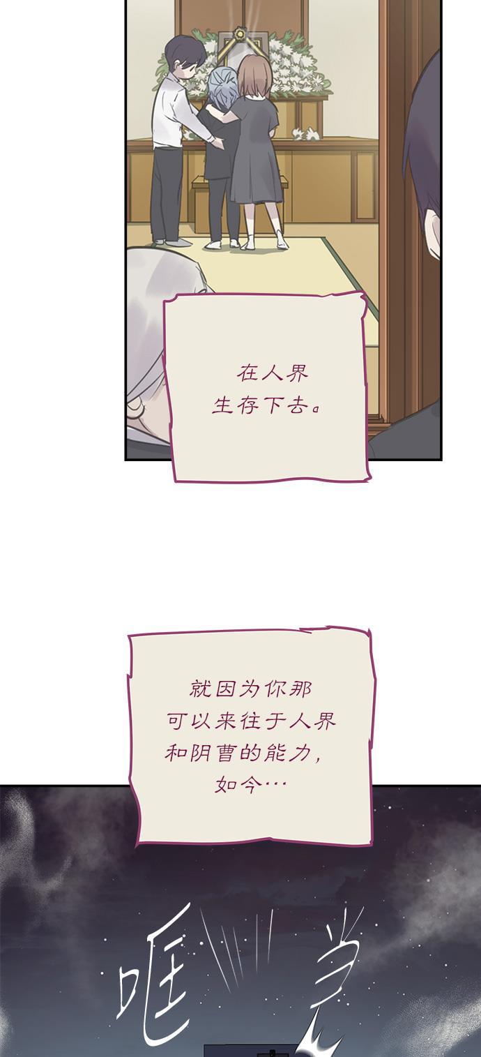 两界双星韩漫全集-第82话无删减无遮挡章节图片 