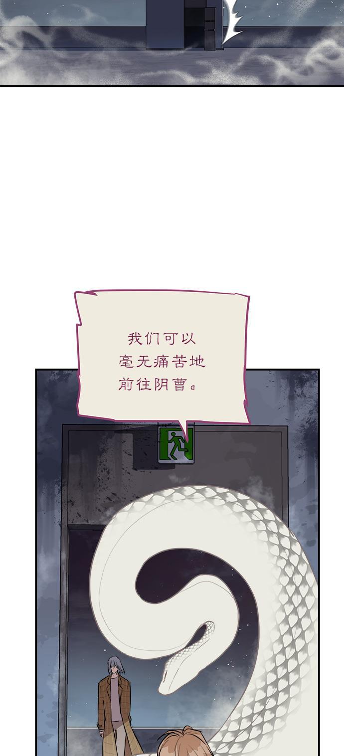 两界双星韩漫全集-第82话无删减无遮挡章节图片 