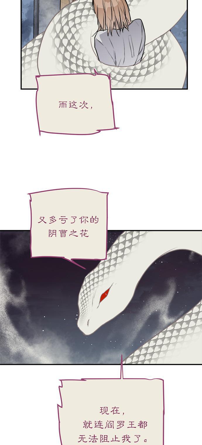 两界双星韩漫全集-第82话无删减无遮挡章节图片 