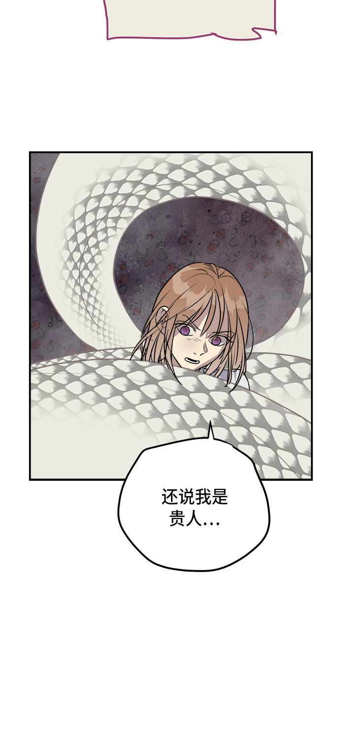两界双星韩漫全集-第82话无删减无遮挡章节图片 