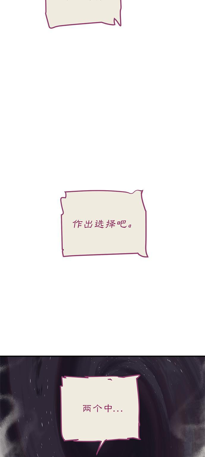 两界双星韩漫全集-第82话无删减无遮挡章节图片 