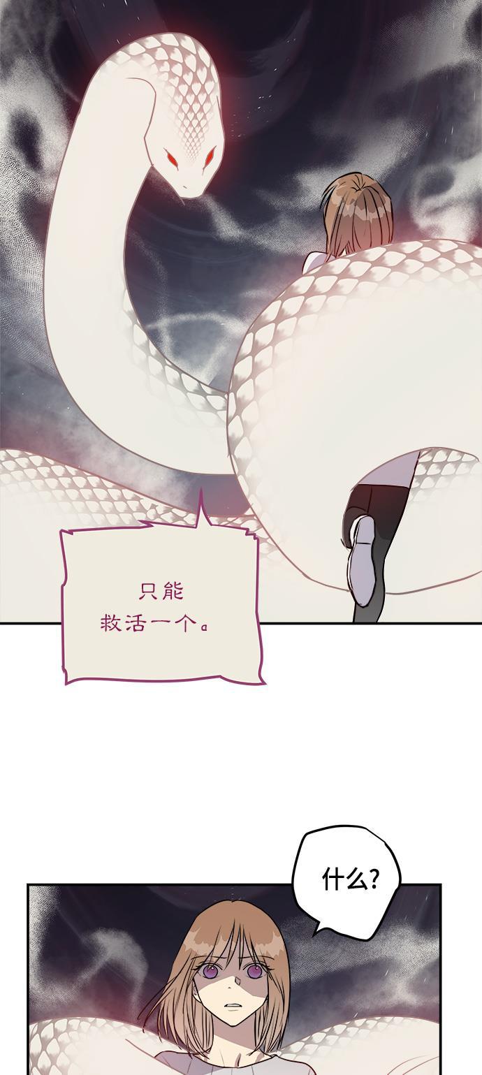 两界双星韩漫全集-第82话无删减无遮挡章节图片 