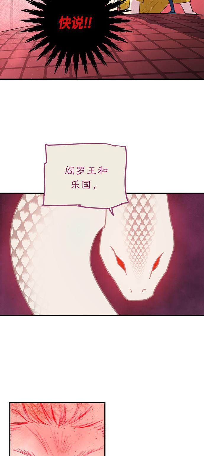 两界双星韩漫全集-第82话无删减无遮挡章节图片 