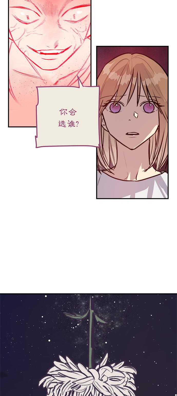 两界双星韩漫全集-第82话无删减无遮挡章节图片 