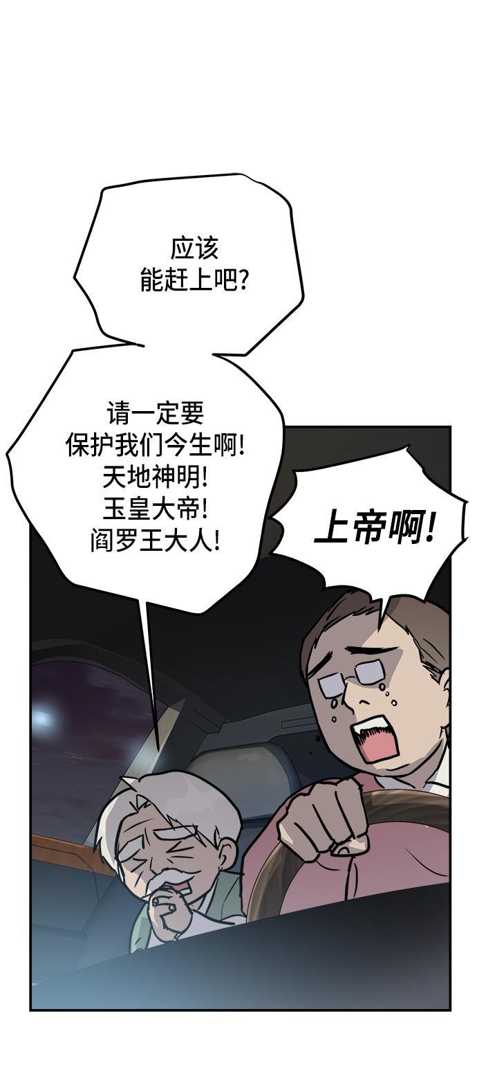 两界双星韩漫全集-第82话无删减无遮挡章节图片 