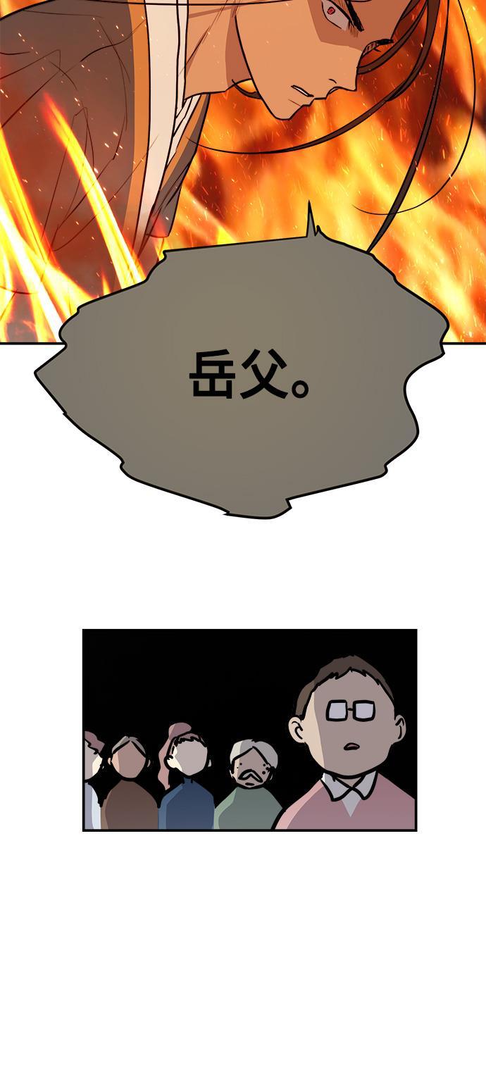 两界双星韩漫全集-第82话无删减无遮挡章节图片 