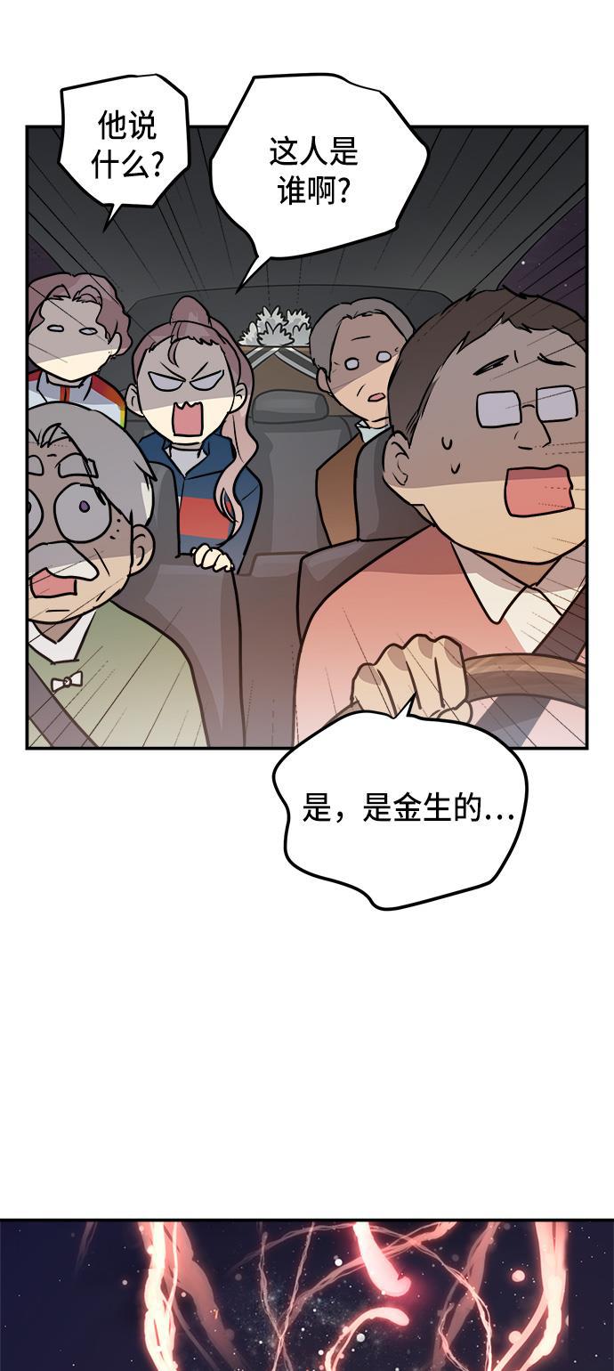 两界双星韩漫全集-第82话无删减无遮挡章节图片 