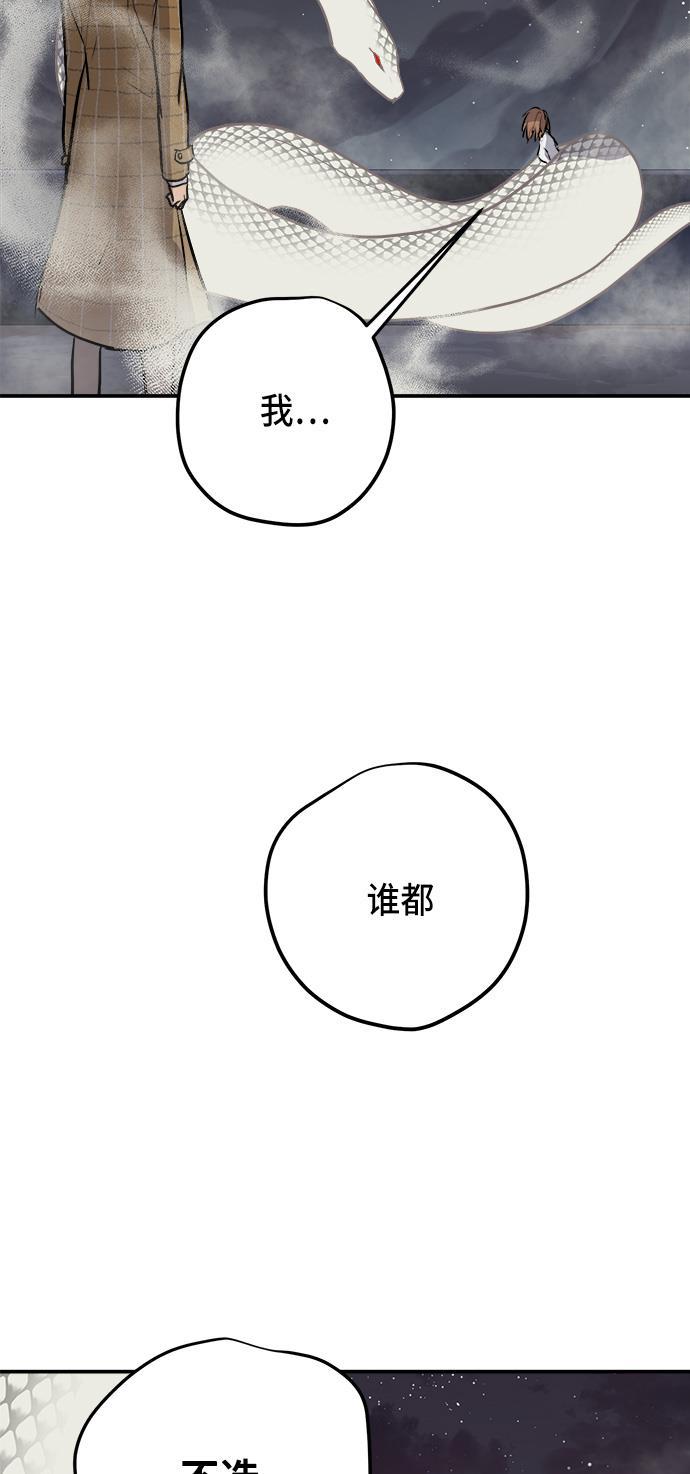 两界双星韩漫全集-第82话无删减无遮挡章节图片 