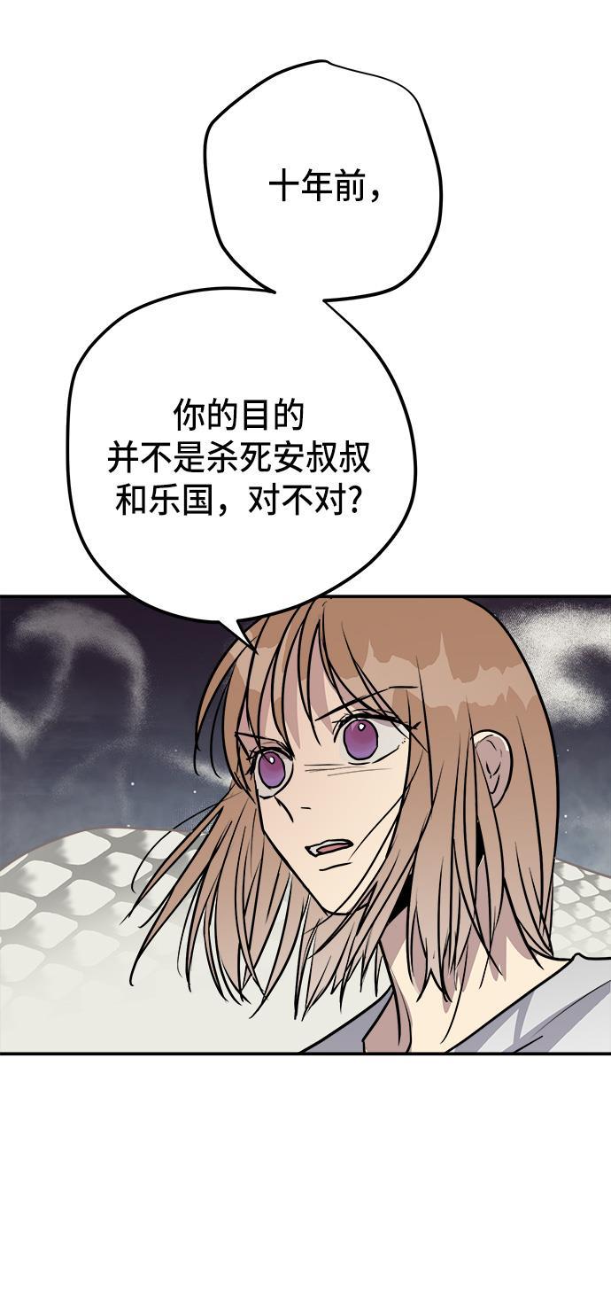 两界双星韩漫全集-第82话无删减无遮挡章节图片 