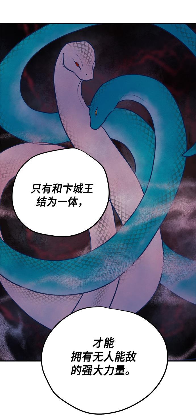 两界双星韩漫全集-第82话无删减无遮挡章节图片 