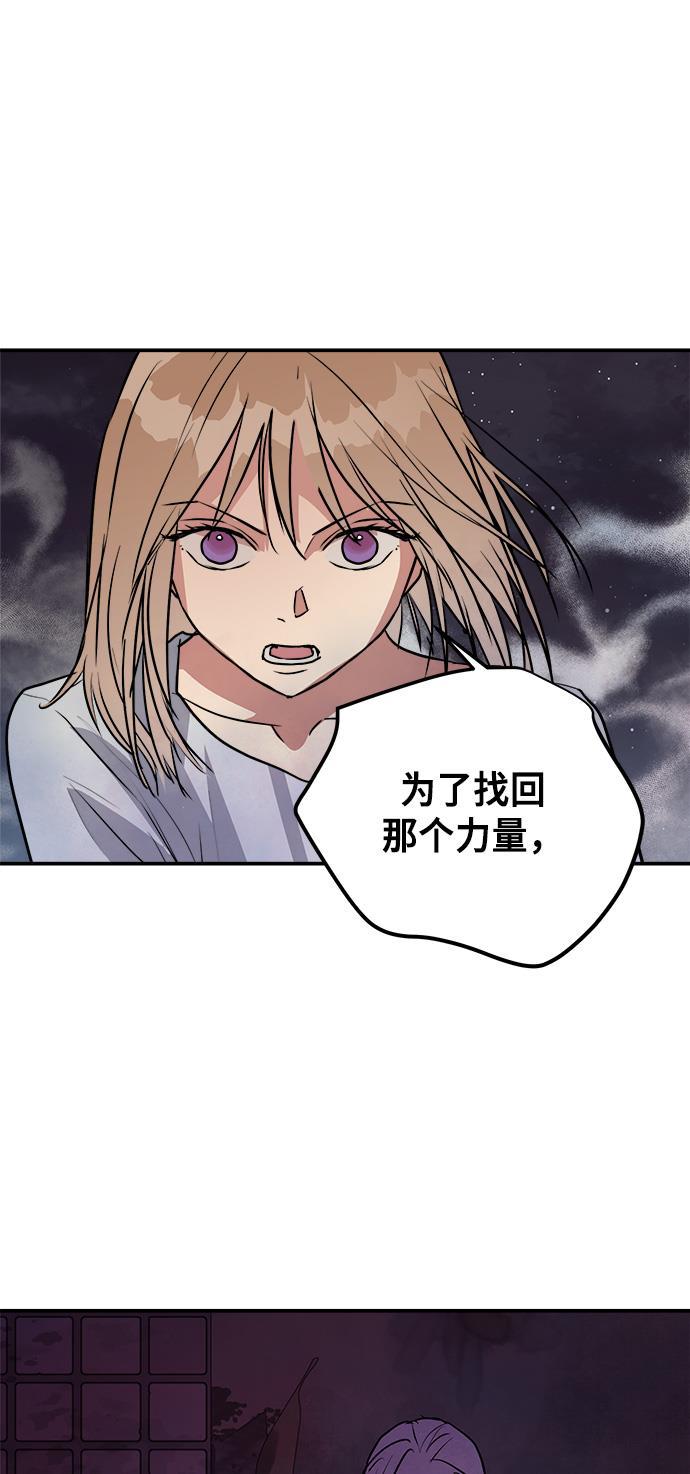 两界双星韩漫全集-第82话无删减无遮挡章节图片 