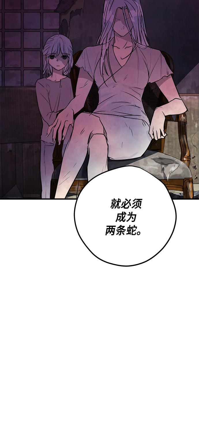 两界双星韩漫全集-第82话无删减无遮挡章节图片 