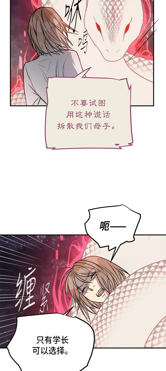 两界双星韩漫全集-第82话无删减无遮挡章节图片 