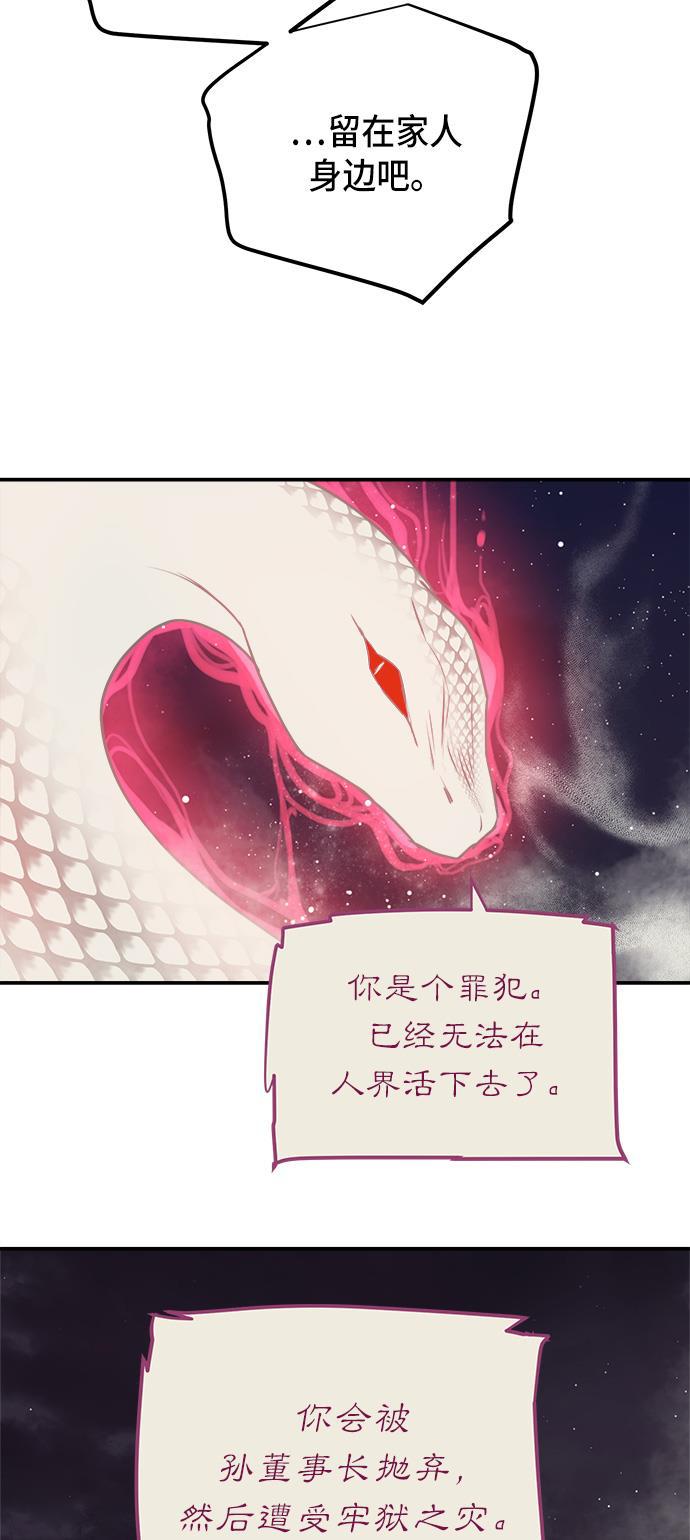 两界双星韩漫全集-第82话无删减无遮挡章节图片 