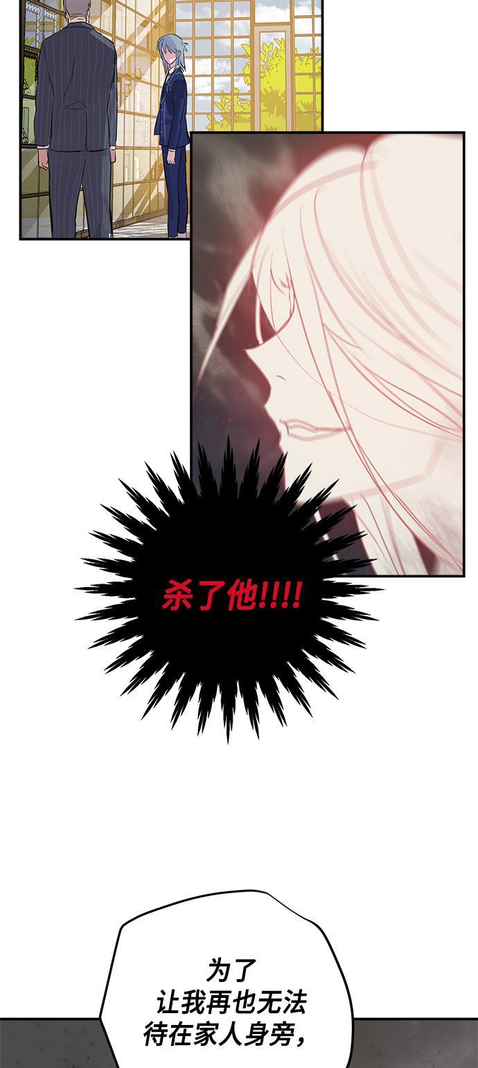 两界双星韩漫全集-第82话无删减无遮挡章节图片 