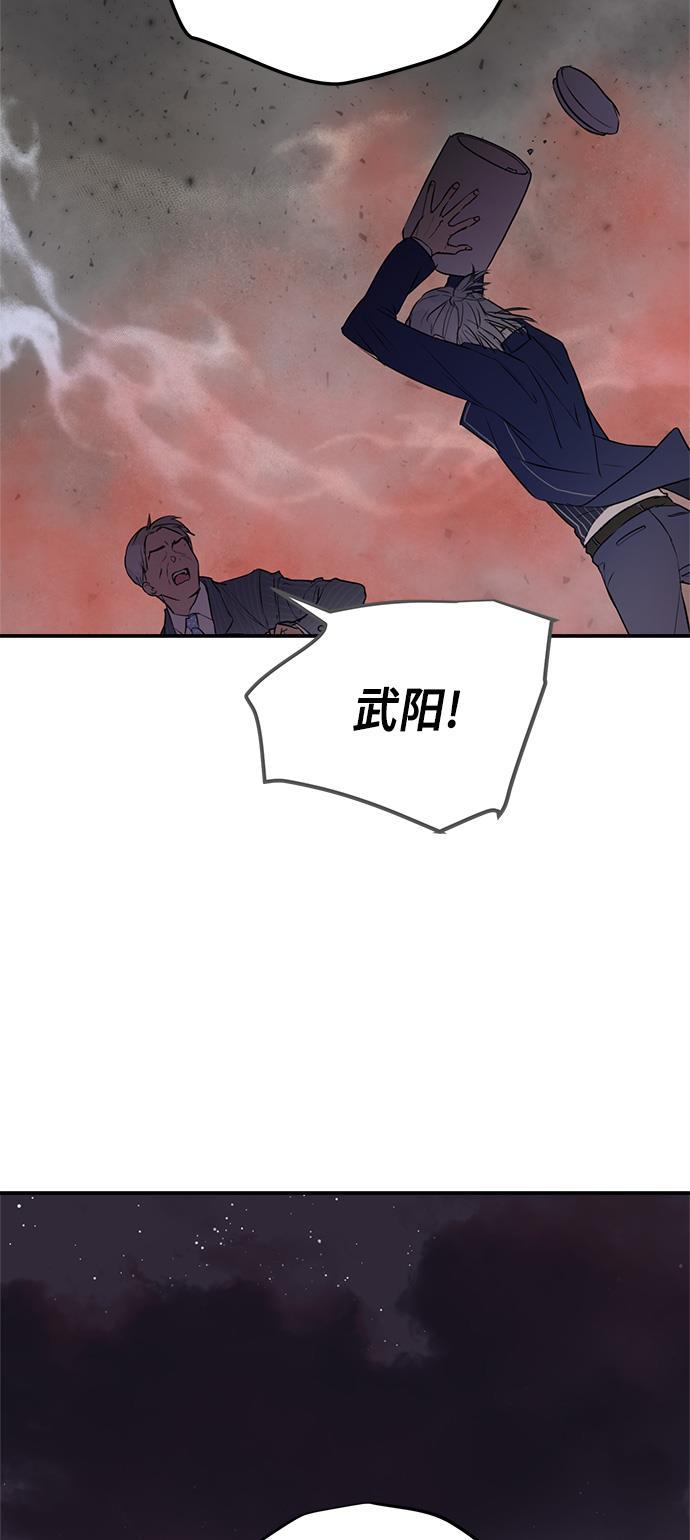 两界双星韩漫全集-第82话无删减无遮挡章节图片 