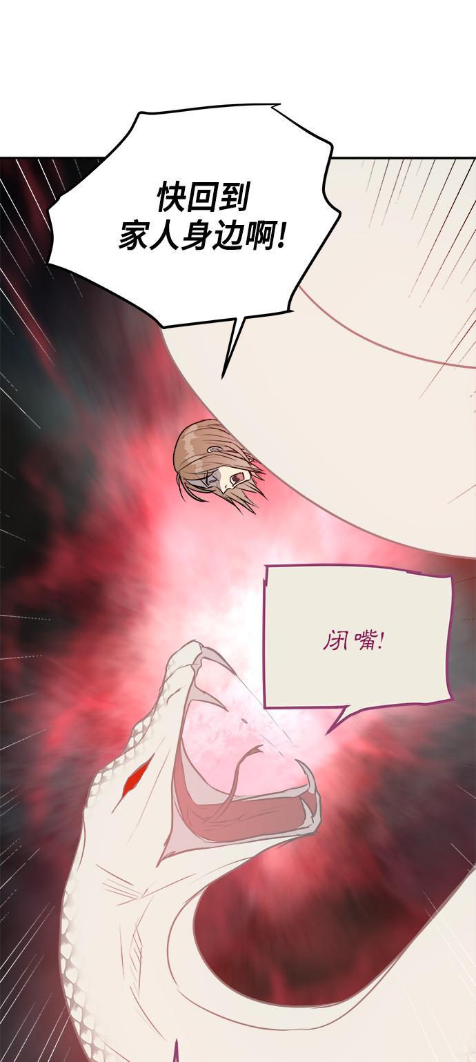 两界双星韩漫全集-第82话无删减无遮挡章节图片 