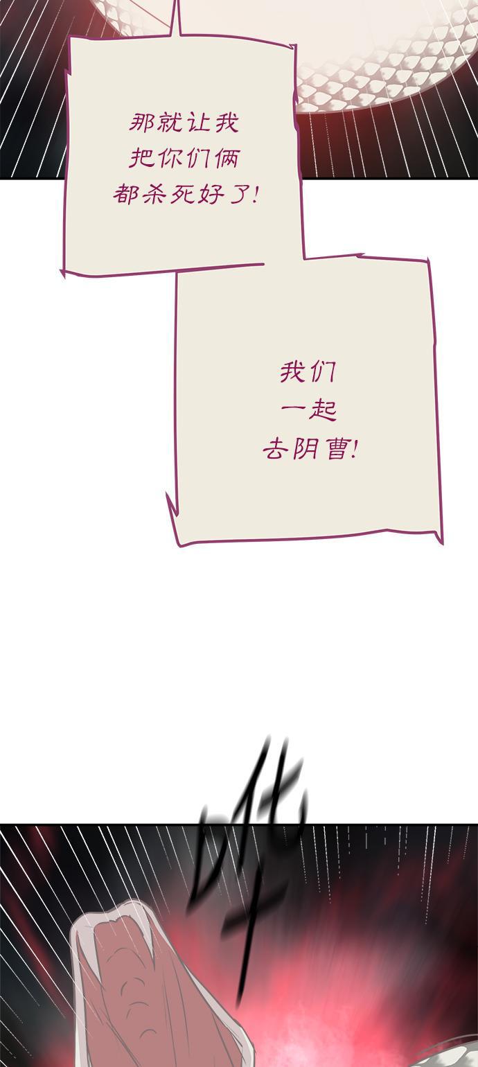 两界双星韩漫全集-第82话无删减无遮挡章节图片 