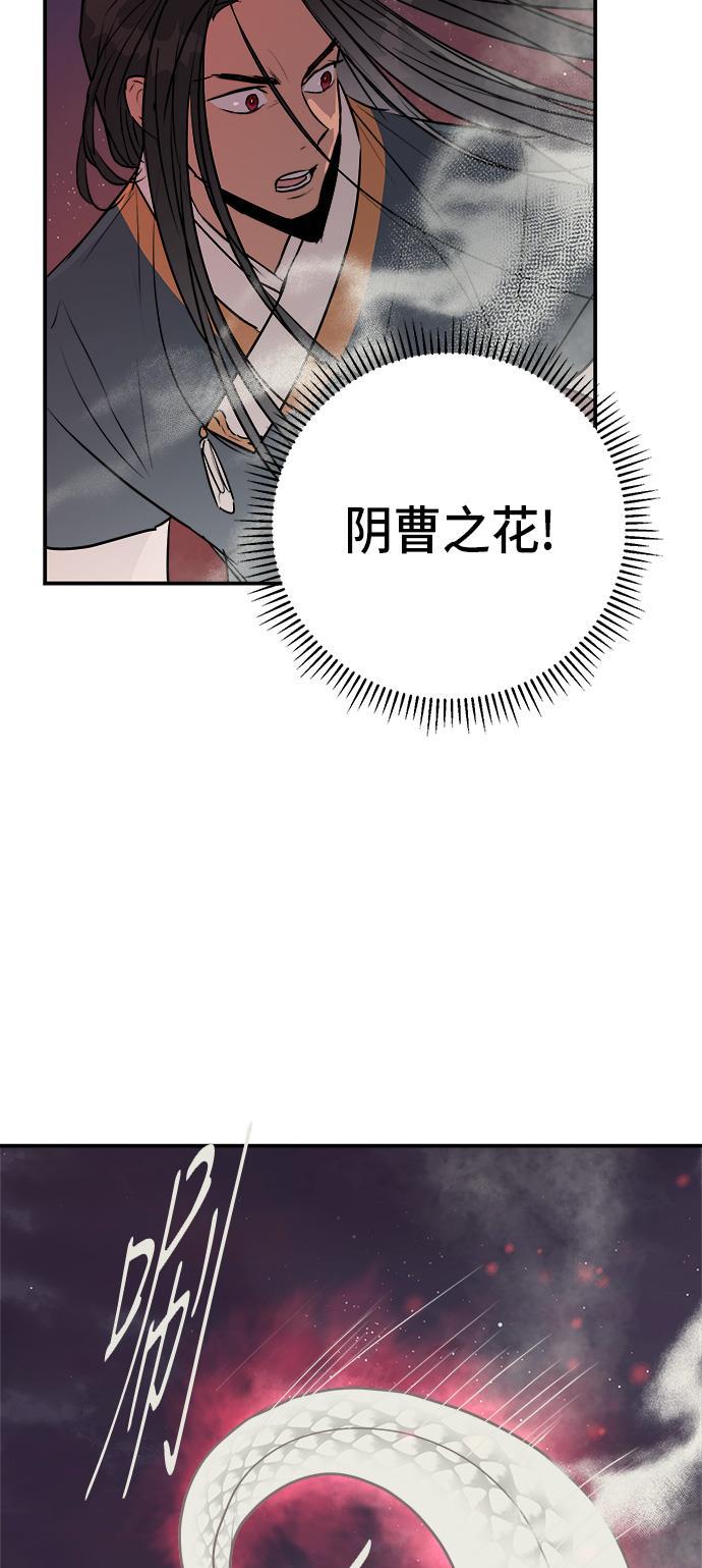 两界双星韩漫全集-第82话无删减无遮挡章节图片 