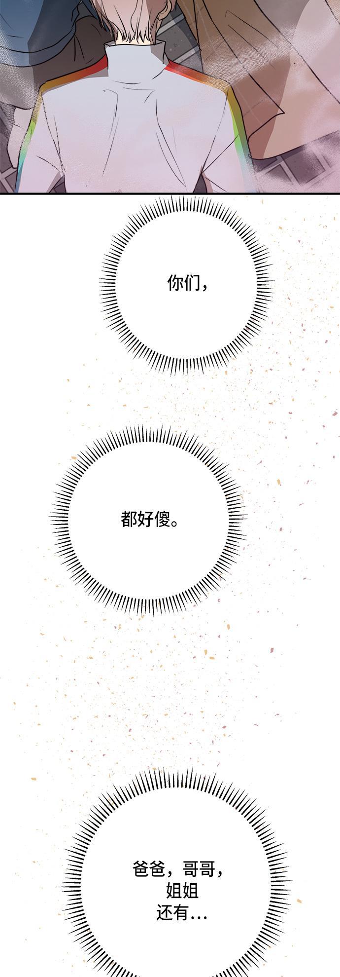 两界双星韩漫全集-第83话无删减无遮挡章节图片 
