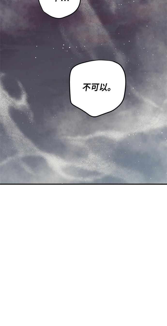 两界双星韩漫全集-第83话无删减无遮挡章节图片 