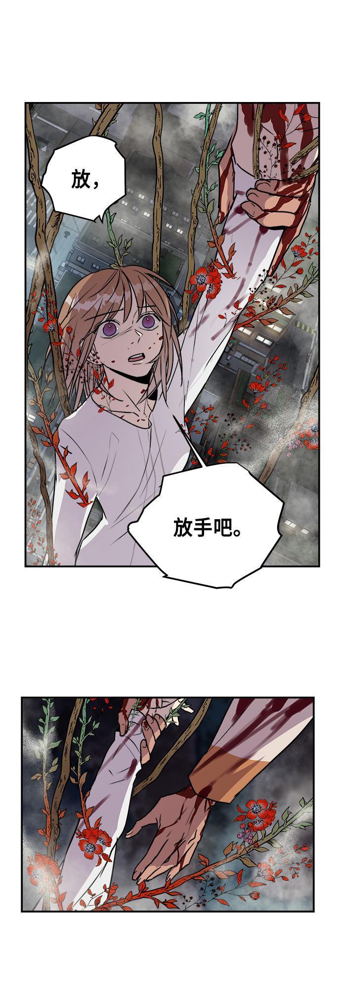 两界双星韩漫全集-第83话无删减无遮挡章节图片 