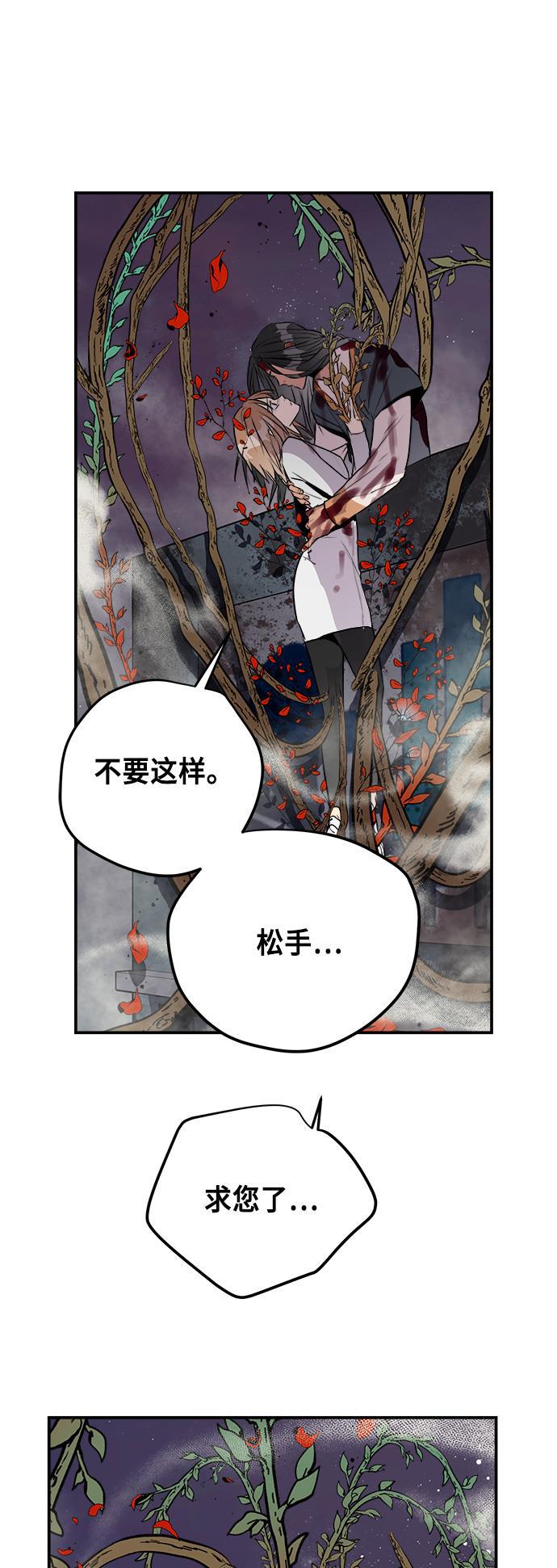 两界双星韩漫全集-第83话无删减无遮挡章节图片 