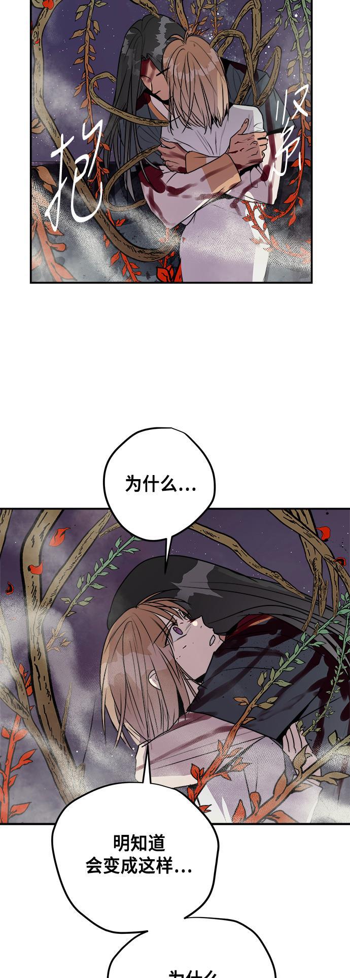 两界双星韩漫全集-第83话无删减无遮挡章节图片 