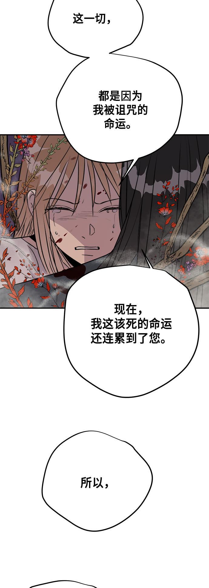 两界双星韩漫全集-第83话无删减无遮挡章节图片 